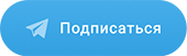 Телеграм канал i63medspravo4ka.ru Телеграм канал i63medspravo4ka.ru